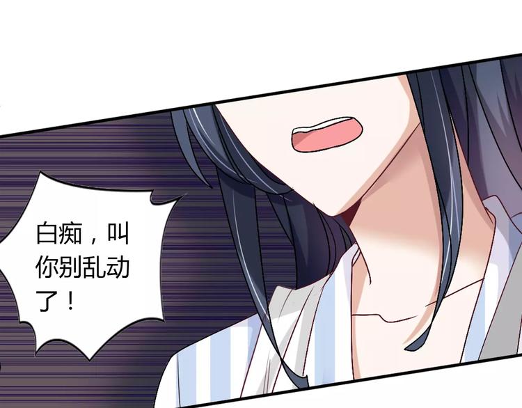 《桃色契约》第22话 喂水 第11页