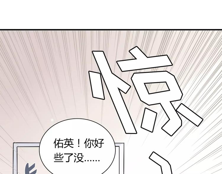 《桃色契约》第22话 喂水 第20页