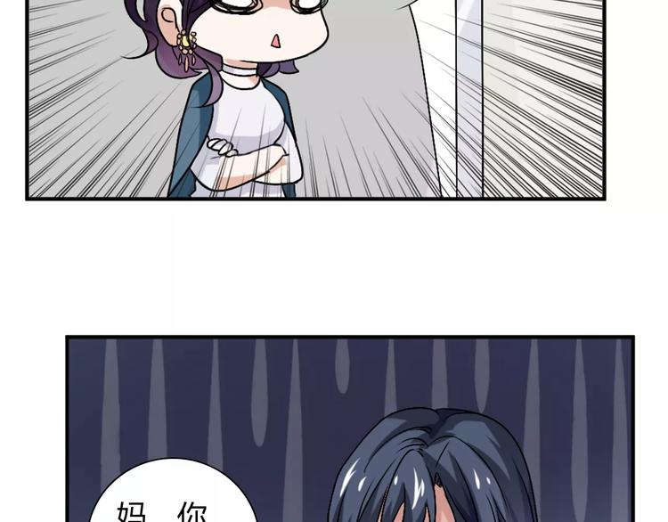 《桃色契约》第22话 喂水 第23页