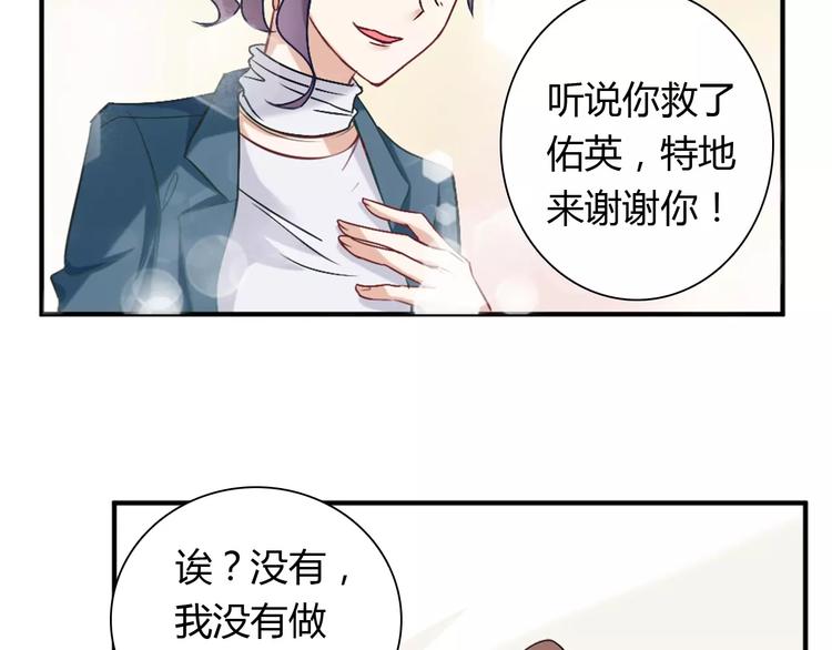 《桃色契约》第22话 喂水 第27页