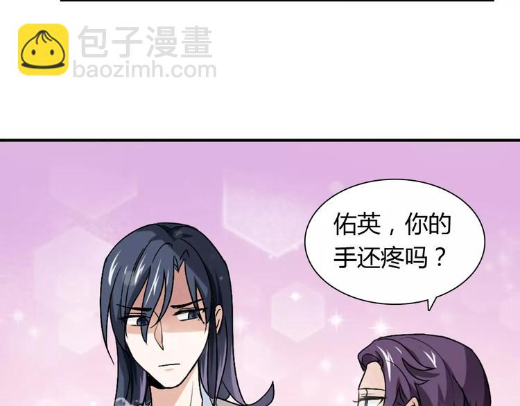 《桃色契约》第22话 喂水 第36页