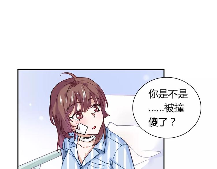 《桃色契约》第22话 喂水 第3页