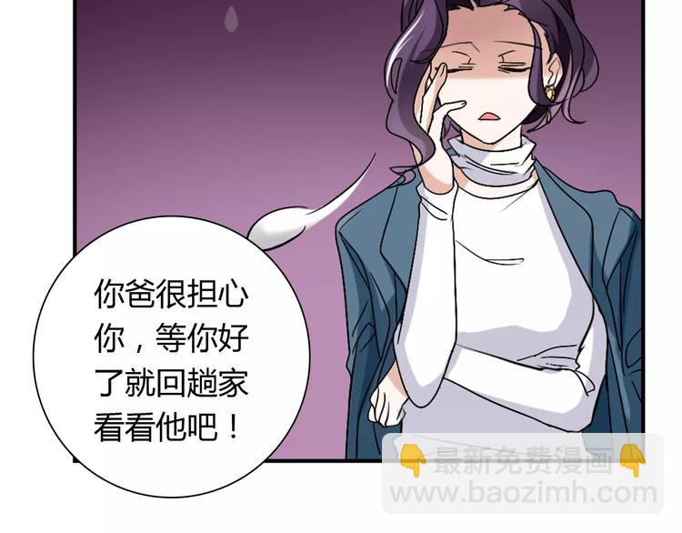 《桃色契约》第22话 喂水 第40页