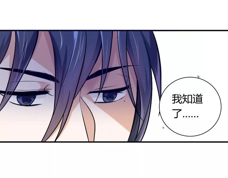 《桃色契约》第22话 喂水 第41页