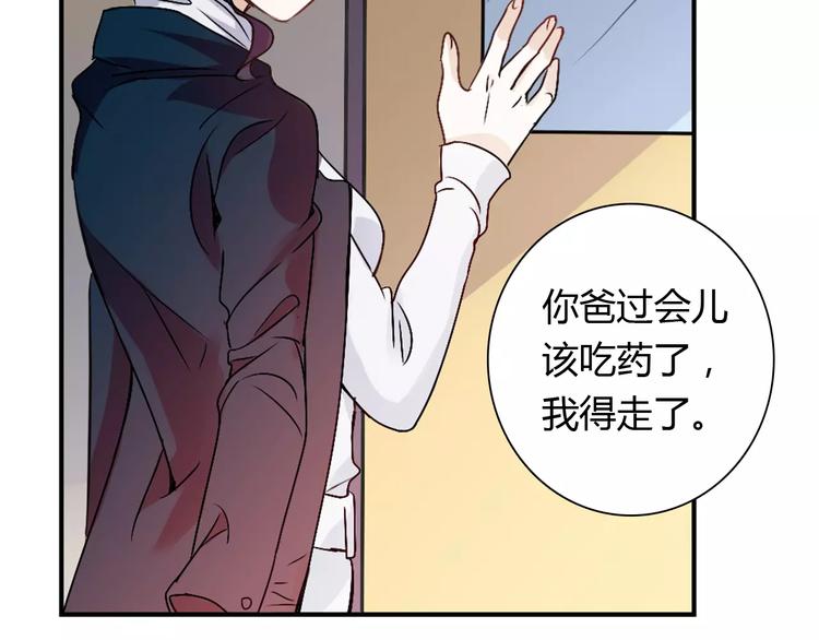 《桃色契约》第22话 喂水 第43页