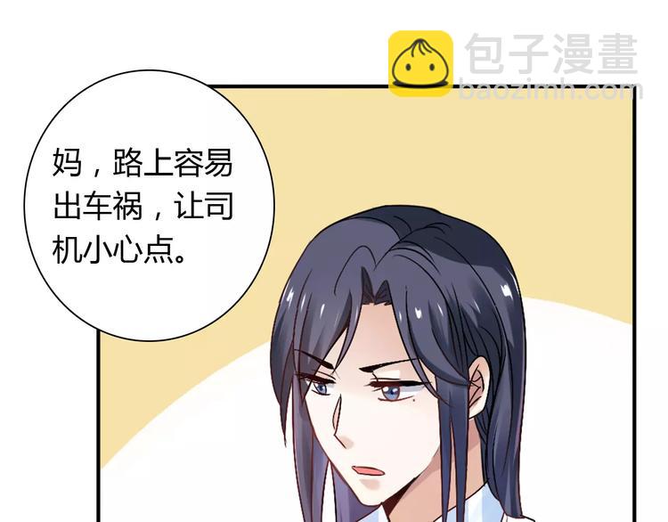 《桃色契约》第22话 喂水 第44页