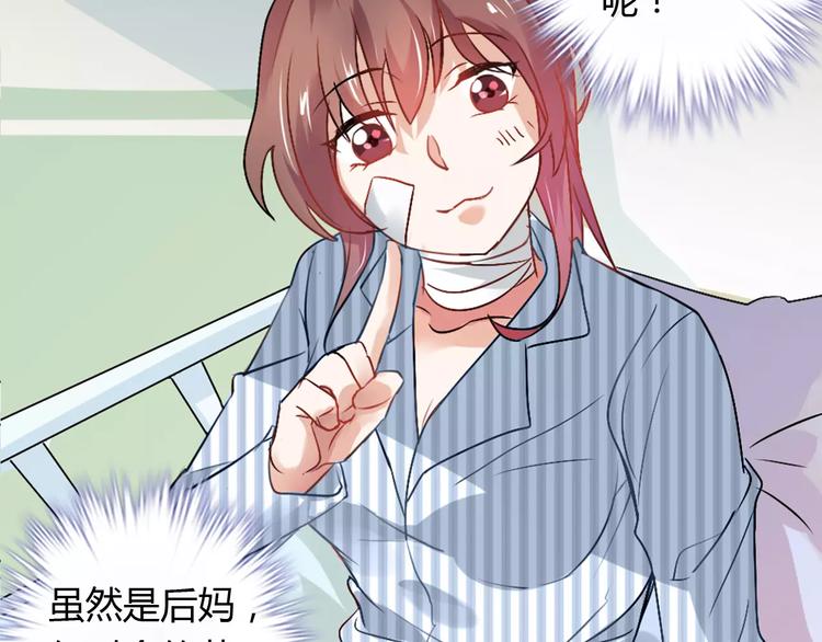 《桃色契约》第22话 喂水 第49页