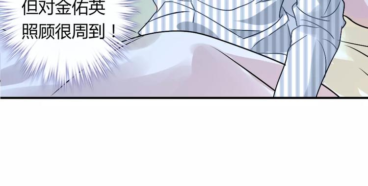 《桃色契约》第22话 喂水 第50页