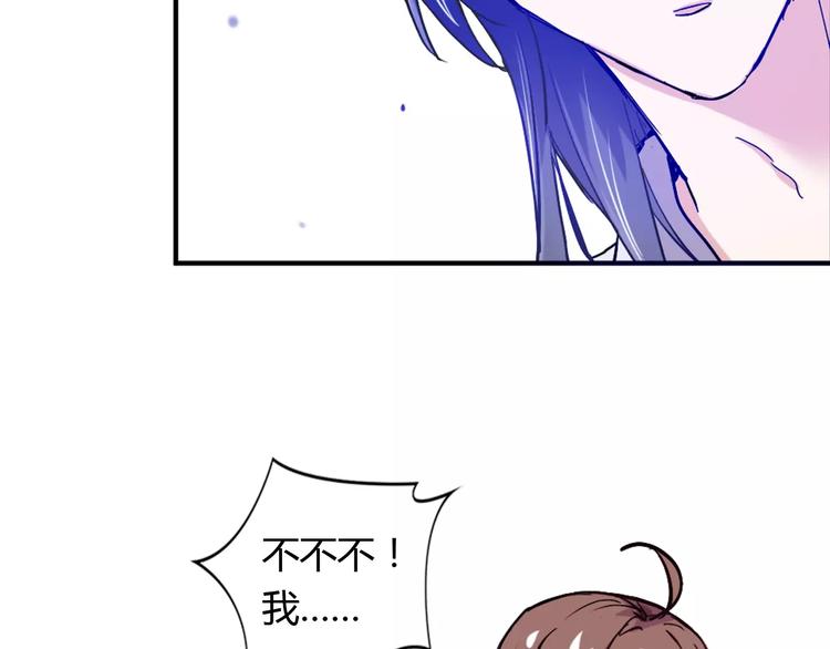 《桃色契约》第22话 喂水 第8页