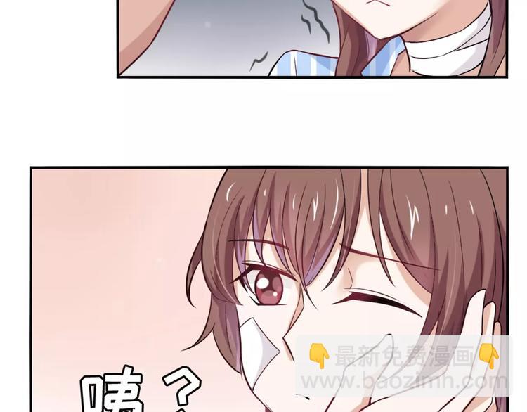 《桃色契约》第24话 别人的送花 第13页
