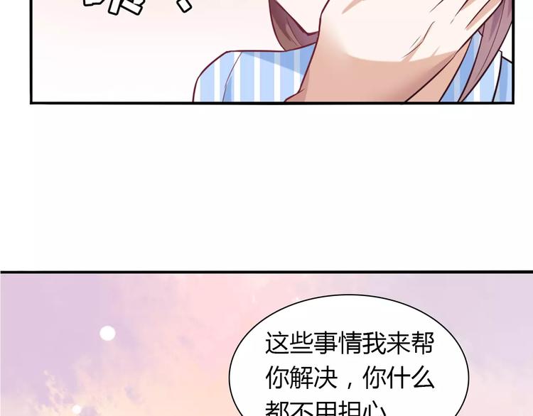 《桃色契约》第24话 别人的送花 第14页