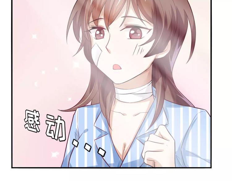 《桃色契约》第24话 别人的送花 第17页