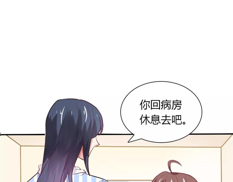 《桃色契约》第24话 别人的送花 第18页