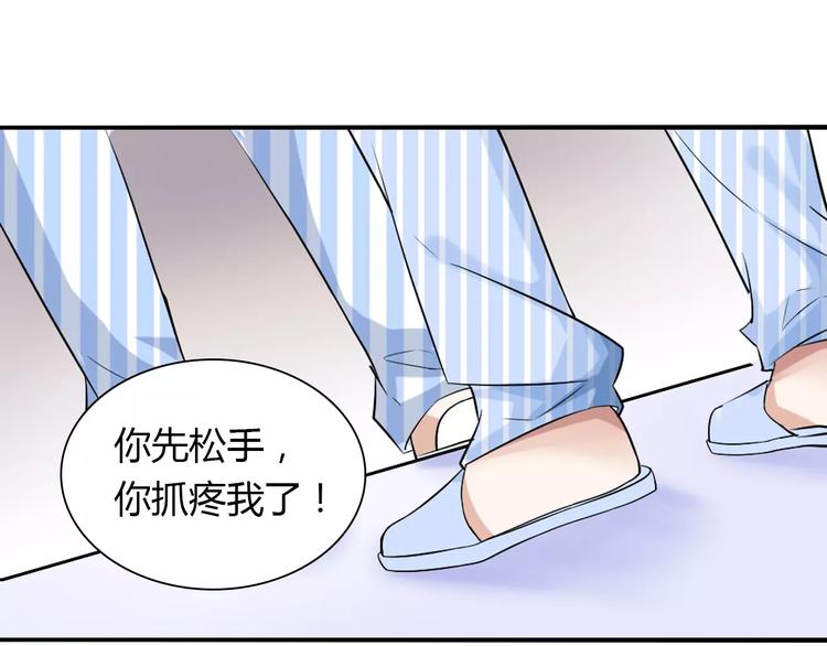 《桃色契约》第24话 别人的送花 第27页