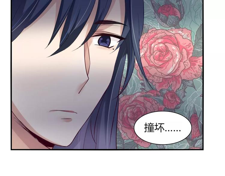 《桃色契约》第24话 别人的送花 第34页