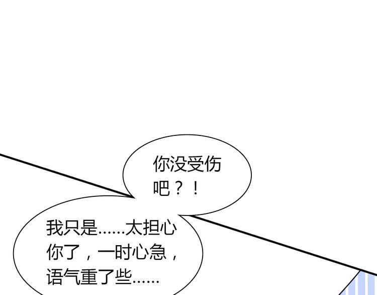 《桃色契约》第24话 别人的送花 第35页