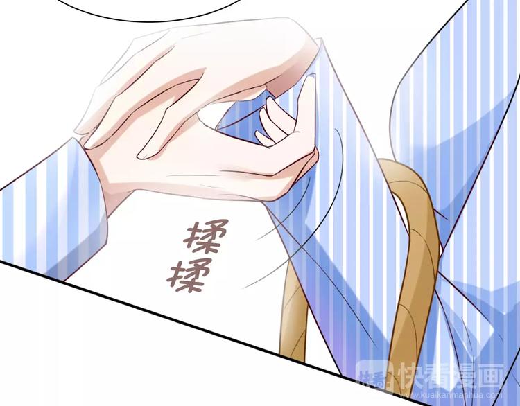 《桃色契约》第24话 别人的送花 第36页