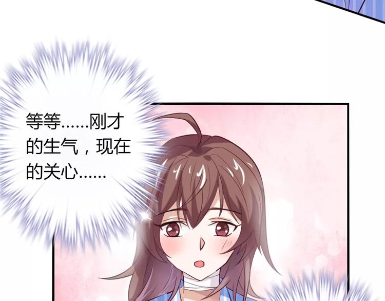 《桃色契约》第24话 别人的送花 第37页