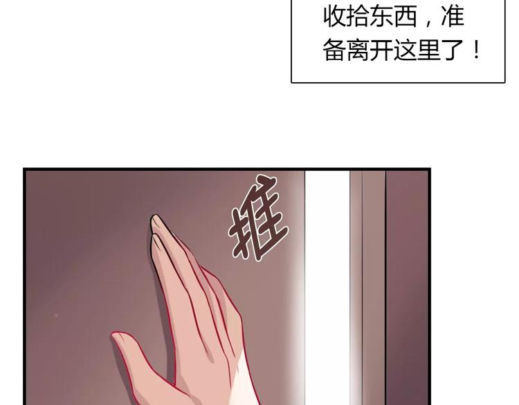 《桃色契约》第24话 别人的送花 第48页