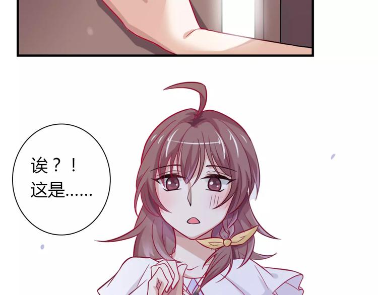 《桃色契约》第24话 别人的送花 第49页
