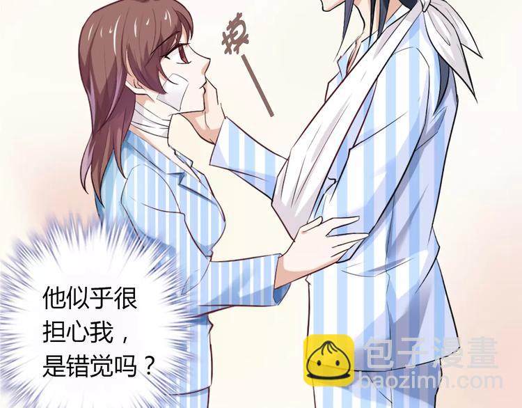 《桃色契约》第24话 别人的送花 第4页