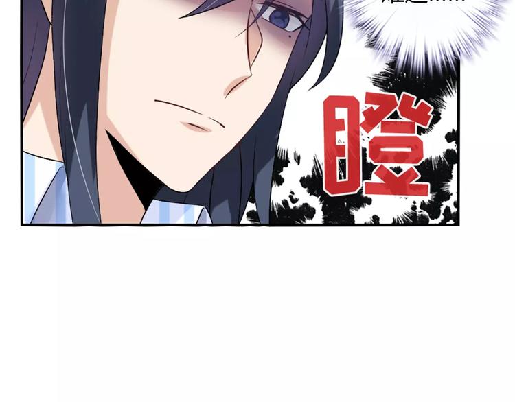 《桃色契约》第24话 别人的送花 第8页