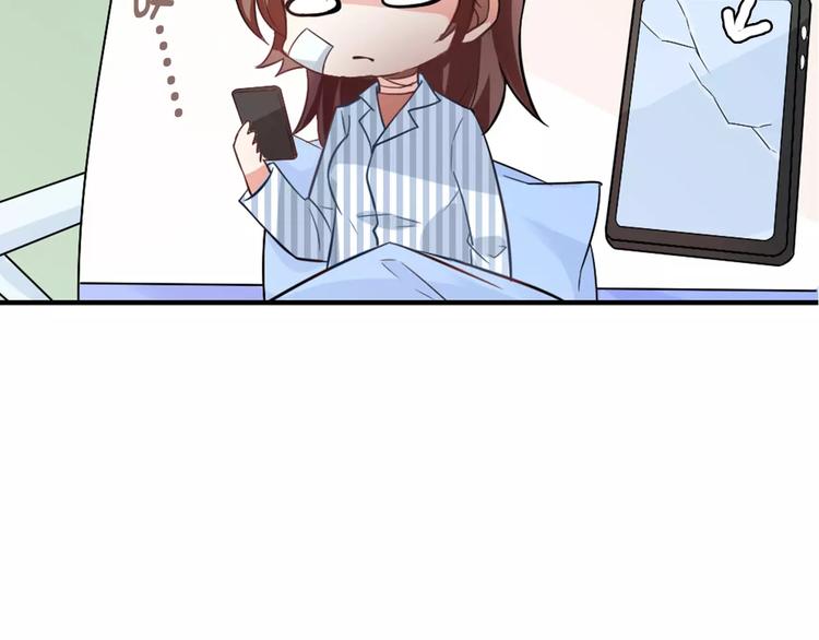 《桃色契约》第23话 养我一辈子？ 第11页