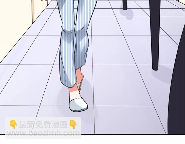《桃色契约》第23话 养我一辈子？ 第14页
