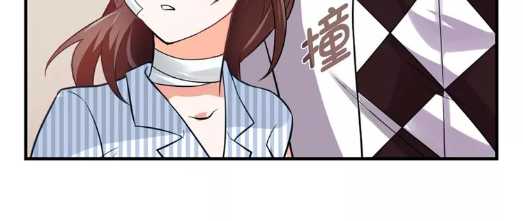 《桃色契约》第23话 养我一辈子？ 第16页