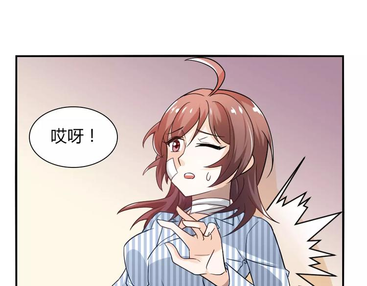 《桃色契约》第23话 养我一辈子？ 第17页