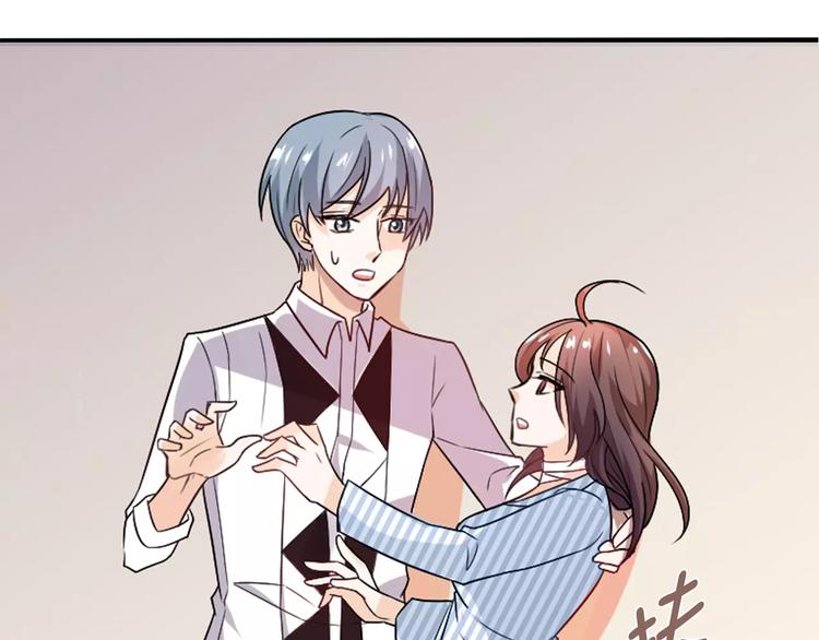 《桃色契约》第23话 养我一辈子？ 第21页