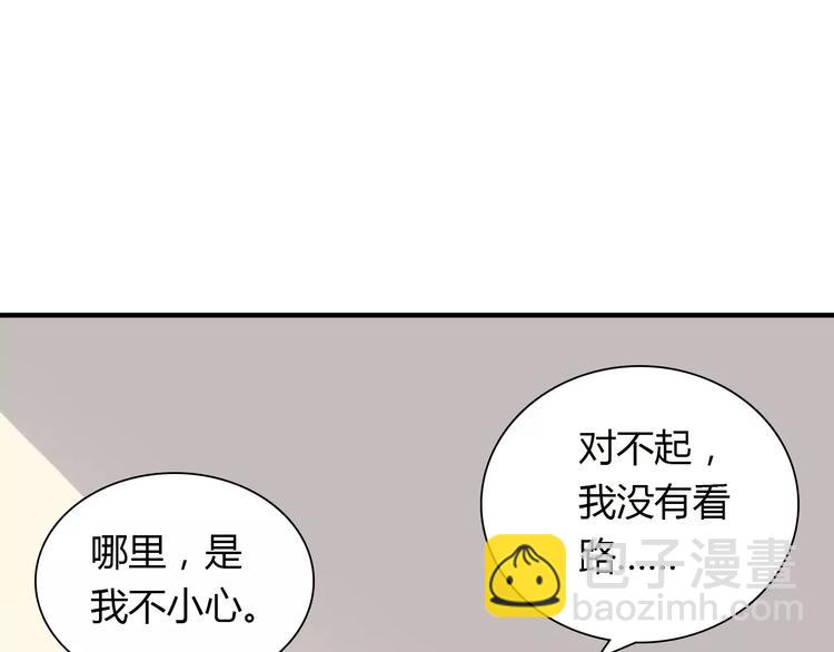 《桃色契约》第23话 养我一辈子？ 第25页