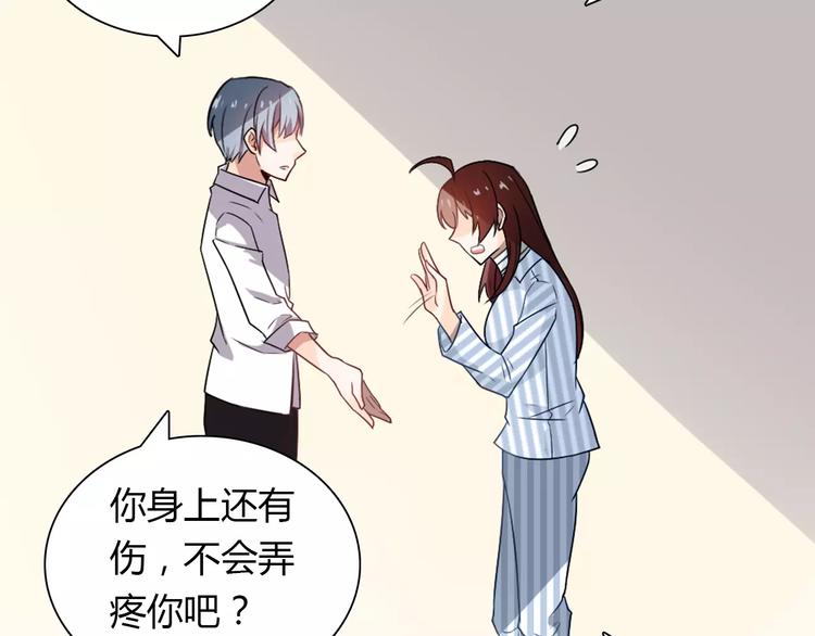 《桃色契约》第23话 养我一辈子？ 第26页