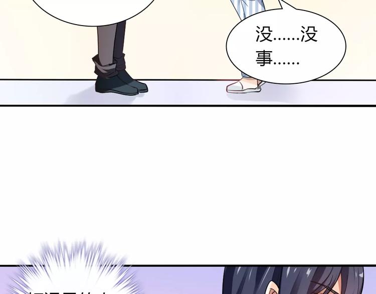 《桃色契约》第23话 养我一辈子？ 第27页