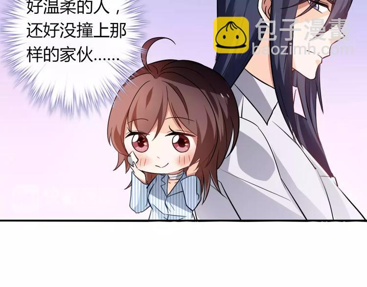 《桃色契约》第23话 养我一辈子？ 第28页