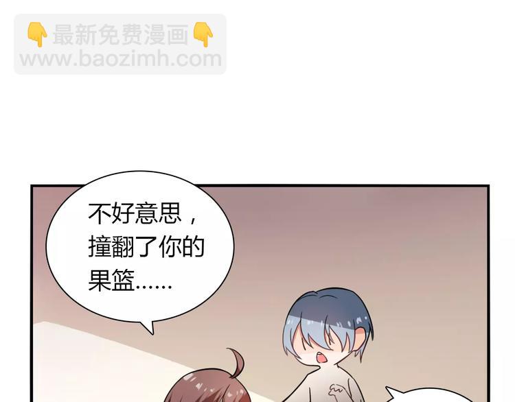 《桃色契约》第23话 养我一辈子？ 第29页