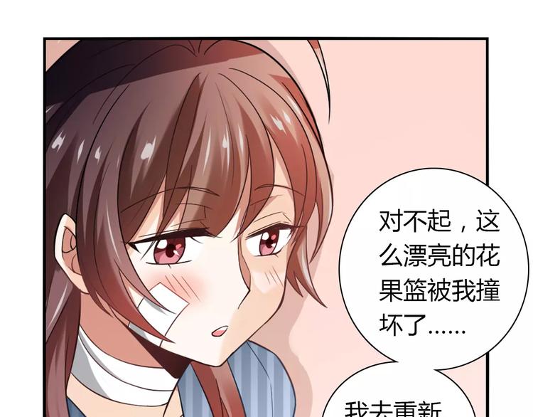 《桃色契约》第23话 养我一辈子？ 第32页