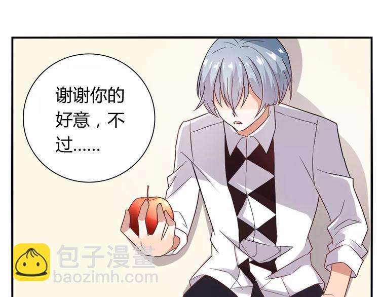 《桃色契约》第23话 养我一辈子？ 第34页