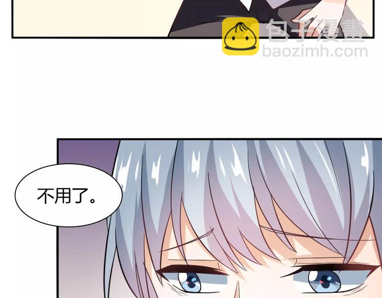 《桃色契约》第23话 养我一辈子？ 第35页