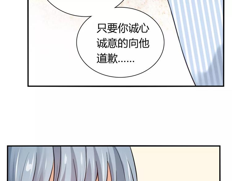 《桃色契约》第23话 养我一辈子？ 第45页