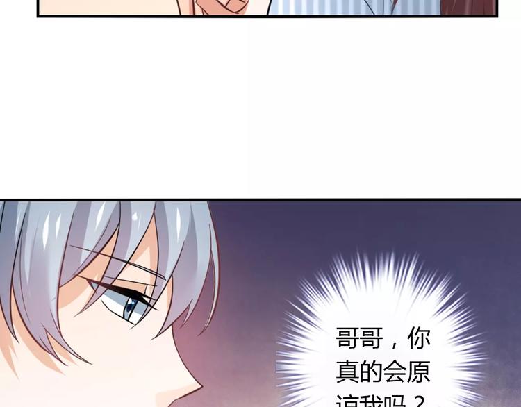 《桃色契约》第23话 养我一辈子？ 第48页
