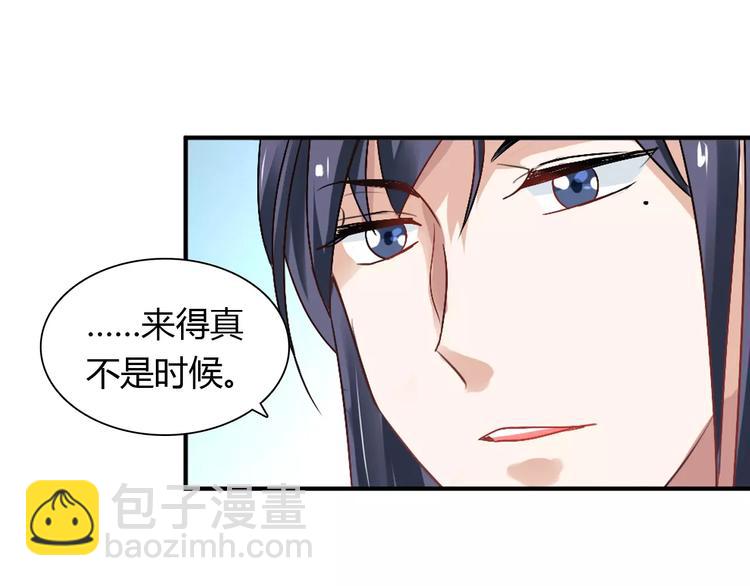 《桃色契约》第23话 养我一辈子？ 第4页