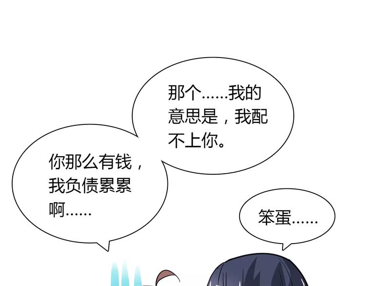 《桃色契约》第27话 向总裁请假 第11页