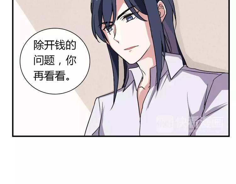 《桃色契约》第27话 向总裁请假 第13页