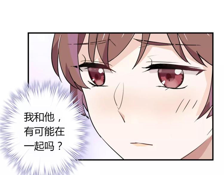 《桃色契约》第27话 向总裁请假 第14页
