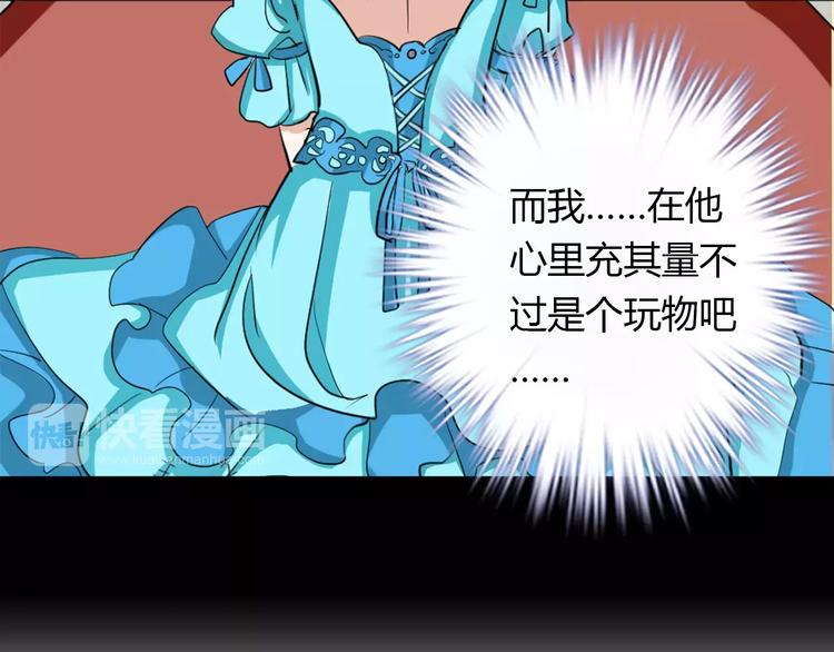 《桃色契约》第27话 向总裁请假 第18页