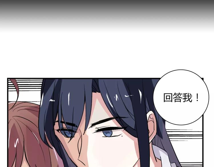 《桃色契约》第27话 向总裁请假 第19页