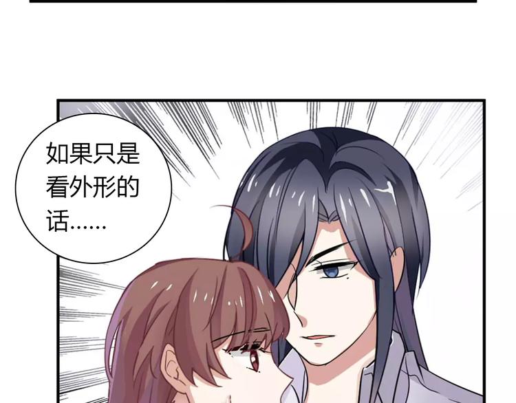 《桃色契约》第27话 向总裁请假 第22页