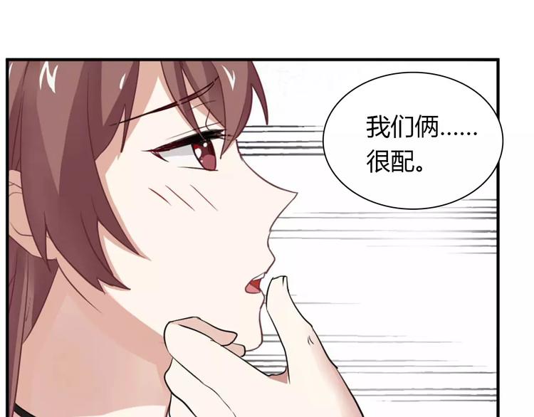 《桃色契约》第27话 向总裁请假 第24页