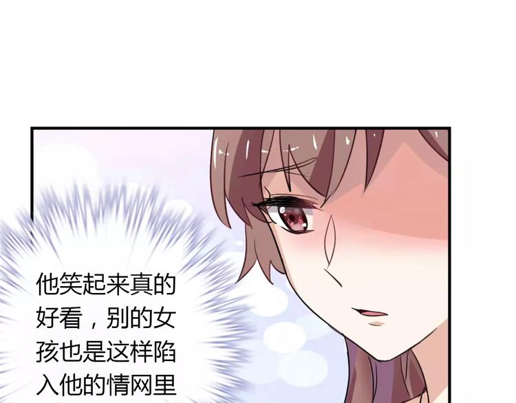 《桃色契约》第27话 向总裁请假 第29页